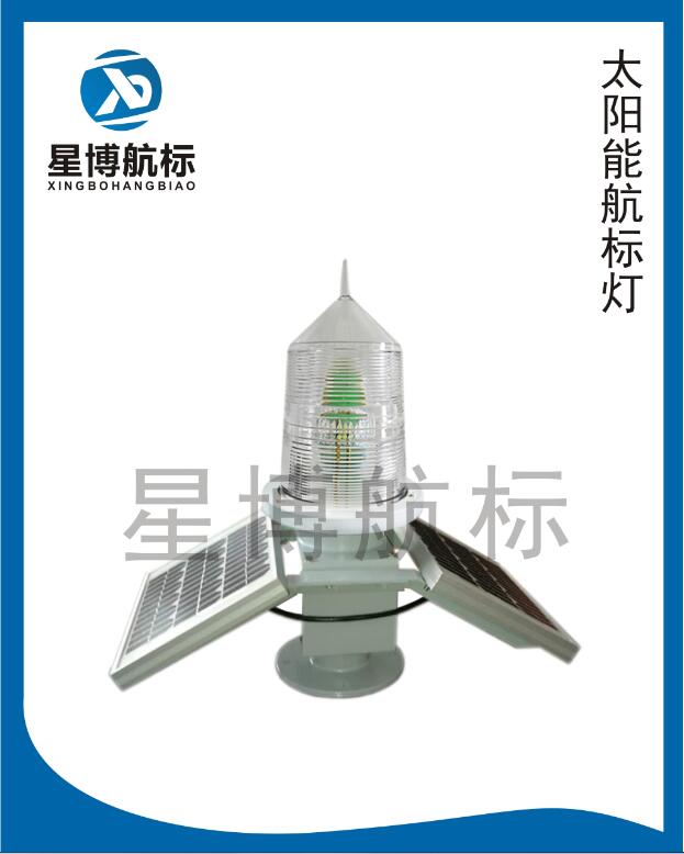 太陽(yáng)能航標(biāo)燈