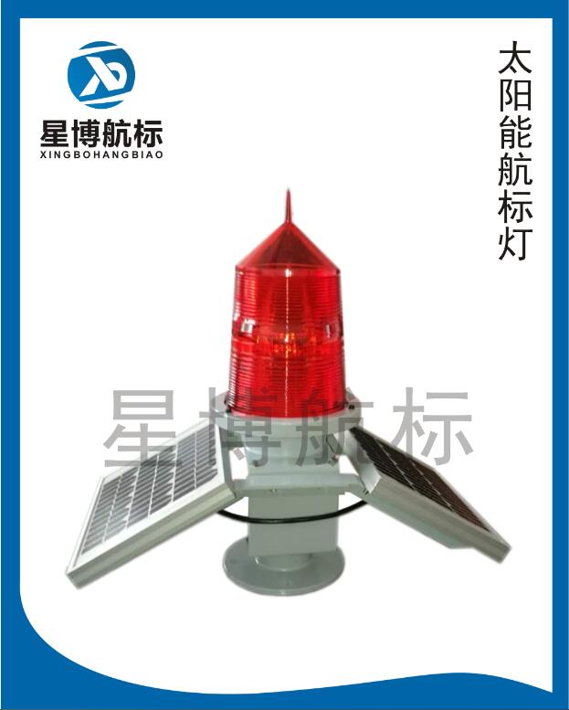 太陽(yáng)能航標(biāo)燈